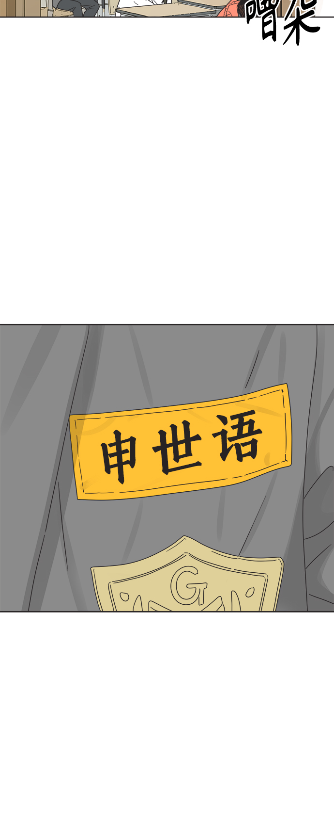 [第14话] 比憨憨更要好的朋友3