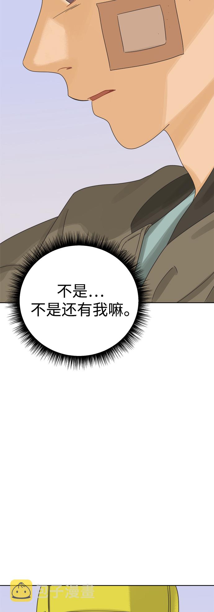 [第53话] 没有英洛的落魄汉（3）3