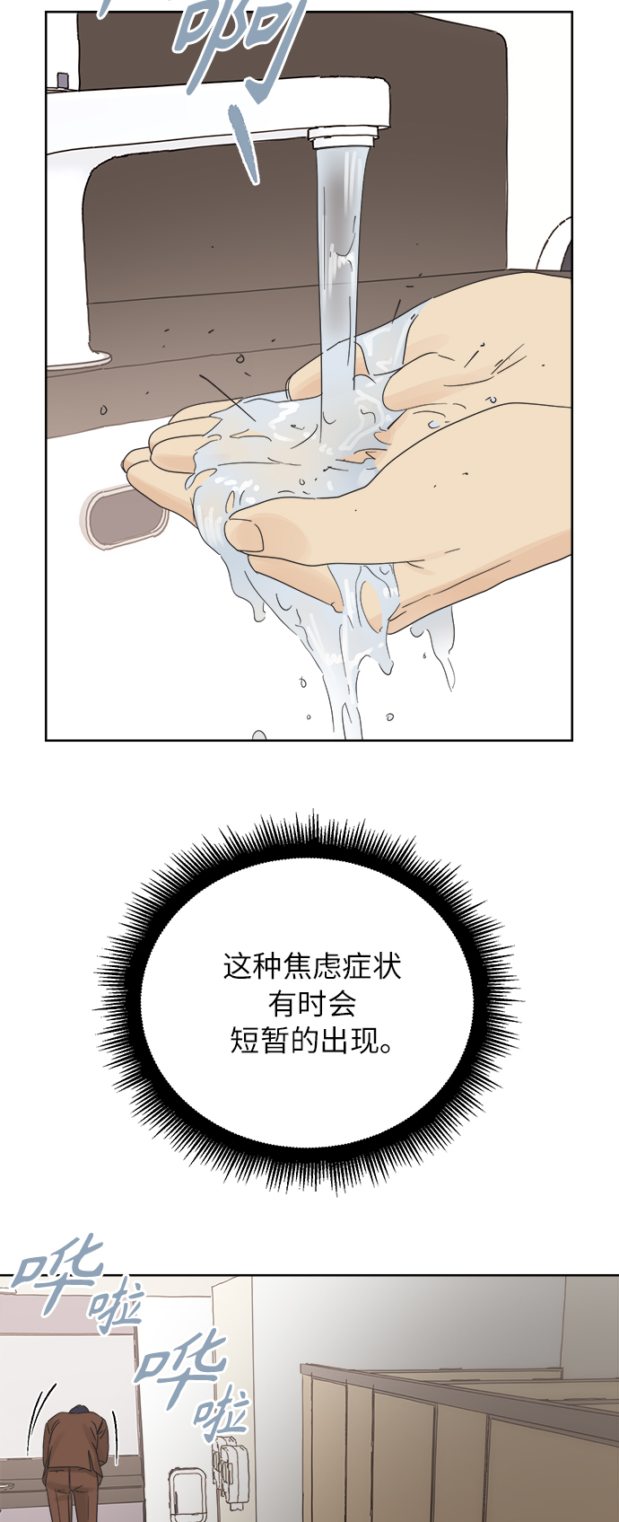 [第26话] 难言之隐（2）1