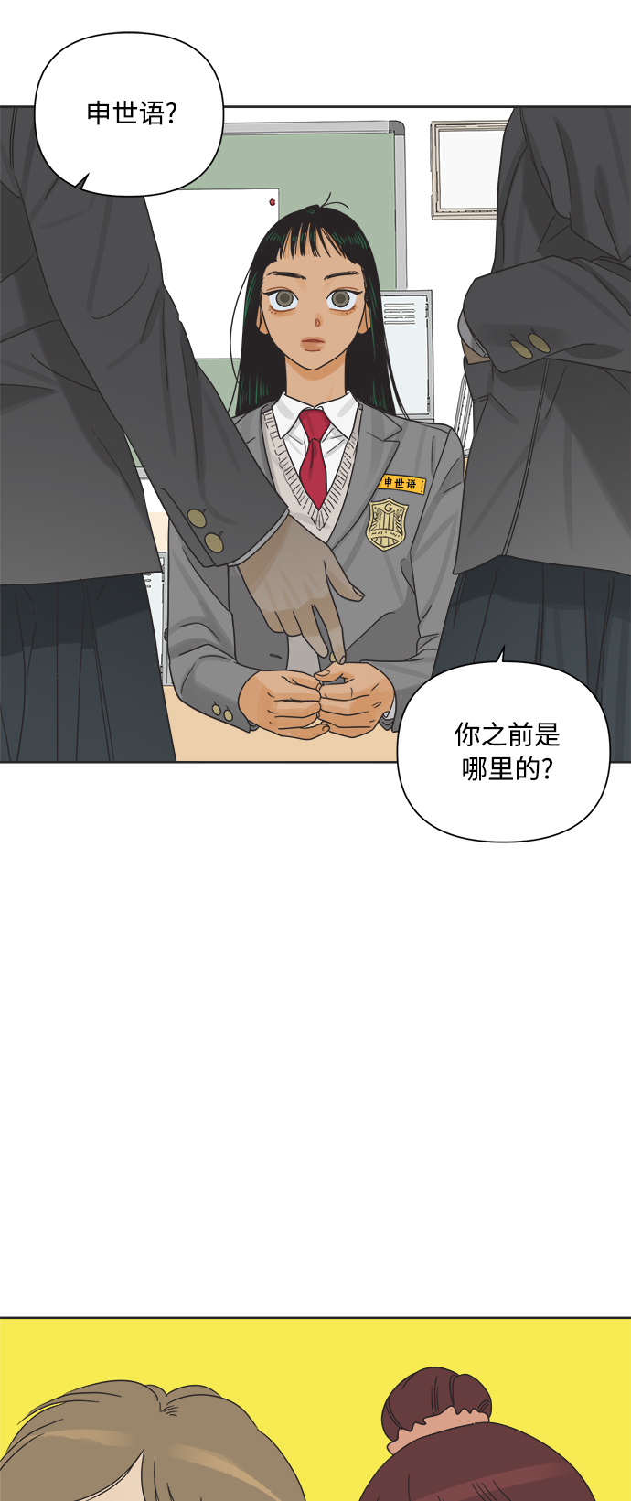 [第14话] 比憨憨更要好的朋友4