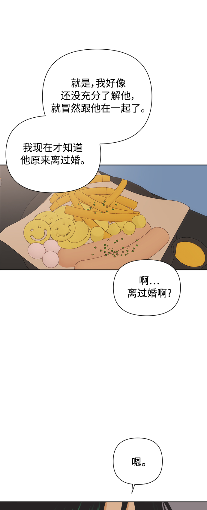 [第36话] 爱情不允许欺瞒0