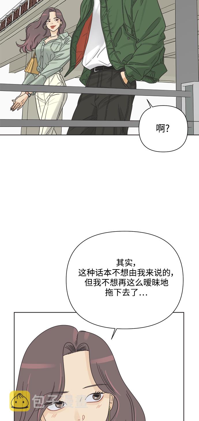 [第13话] 一旦有“这是暧昧吗？”的疑问，说明就不是暧昧。3