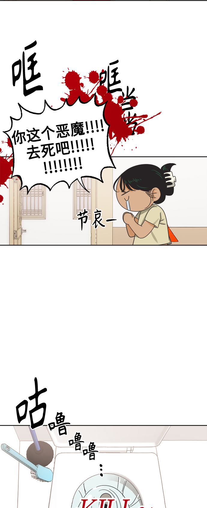 [第48话] 不速之客2