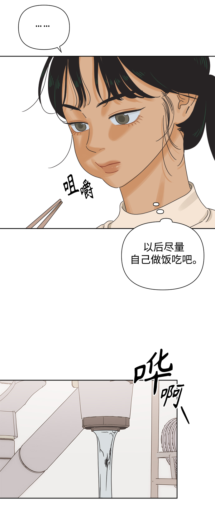[第42话] 紧急召集2