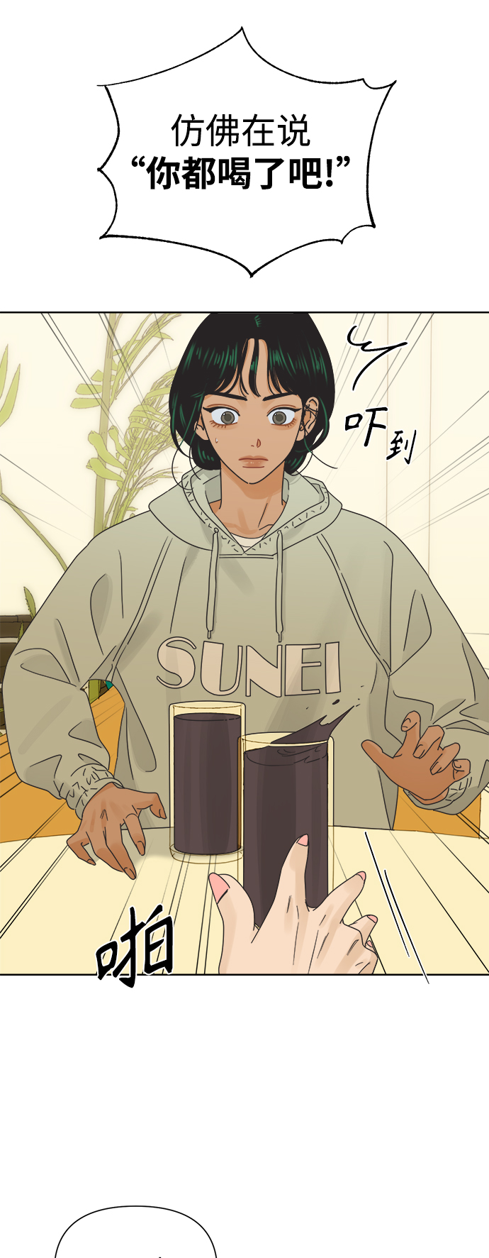 [第35话] 爱情不允许意外2