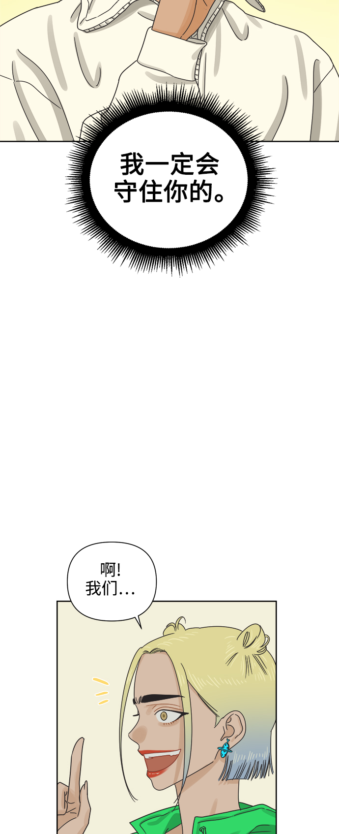 [第49话] 真言与谎言的威士忌（1）0