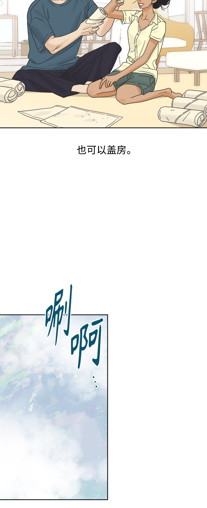 [第29话] 合约关系（1）2