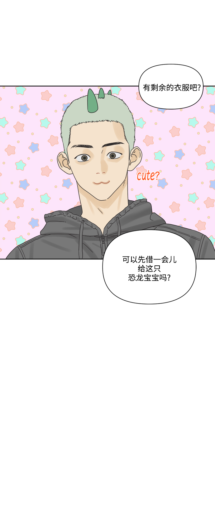 [第9话] 想当年我们那时候2