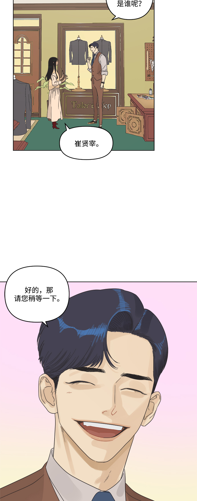[第1话] 打破惯性2