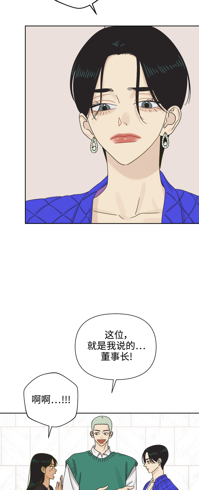 [第58话] 不舒服的真相（1）2