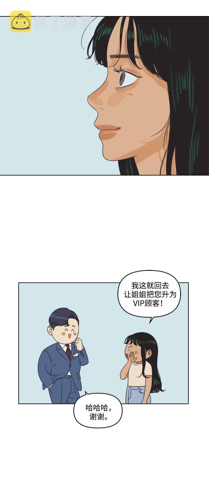 [第1话] 打破惯性3