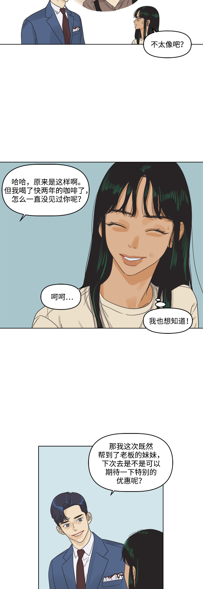 [第1话] 打破惯性1