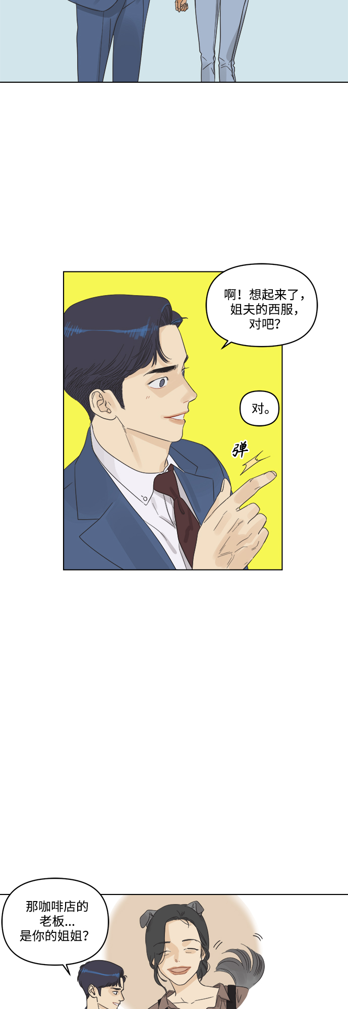 [第1话] 打破惯性0