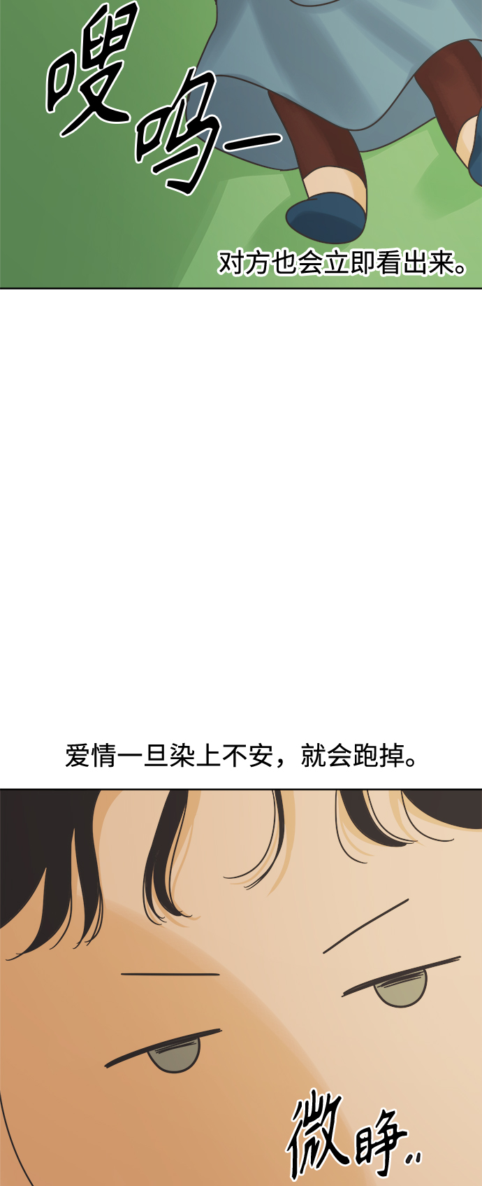 [第12话] 独角兽1