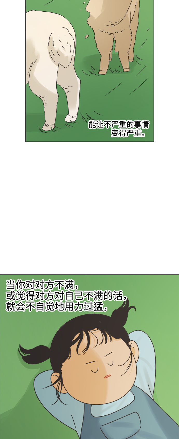 [第12话] 独角兽0