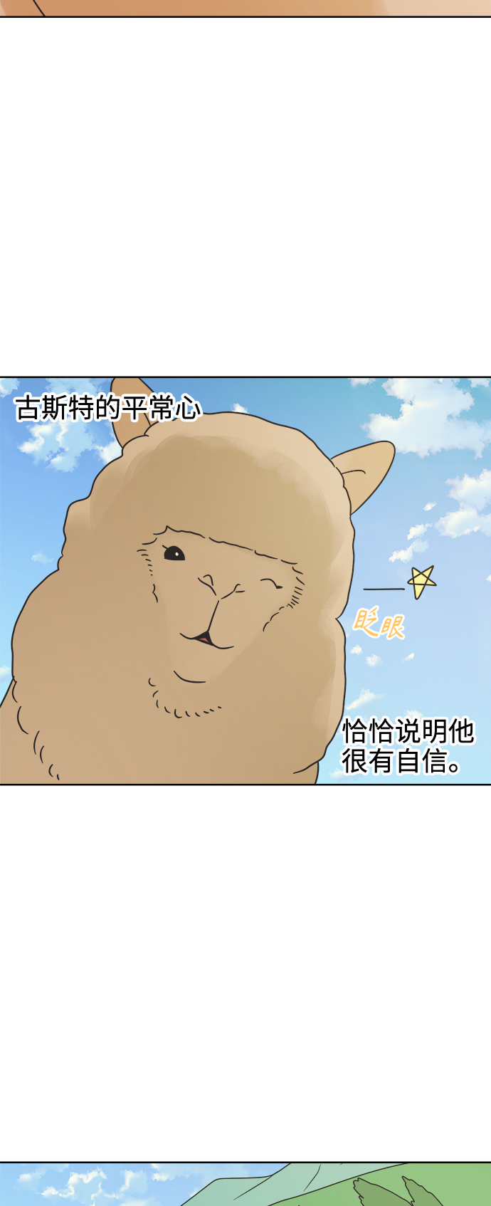 [第12话] 独角兽2