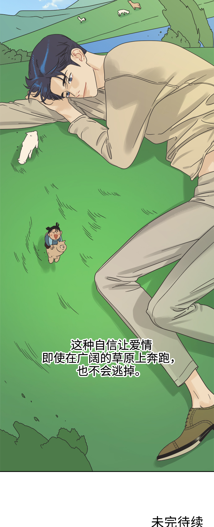 [第12话] 独角兽3
