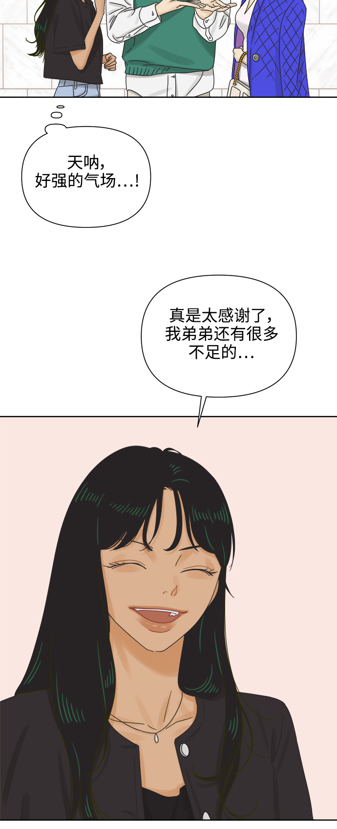 [第58话] 不舒服的真相（1）3