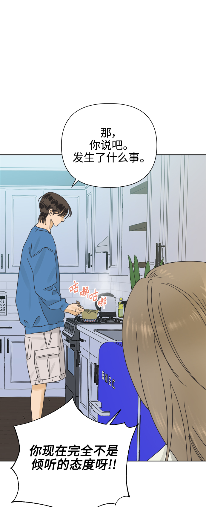 [第24话] 过去，每个人都有1