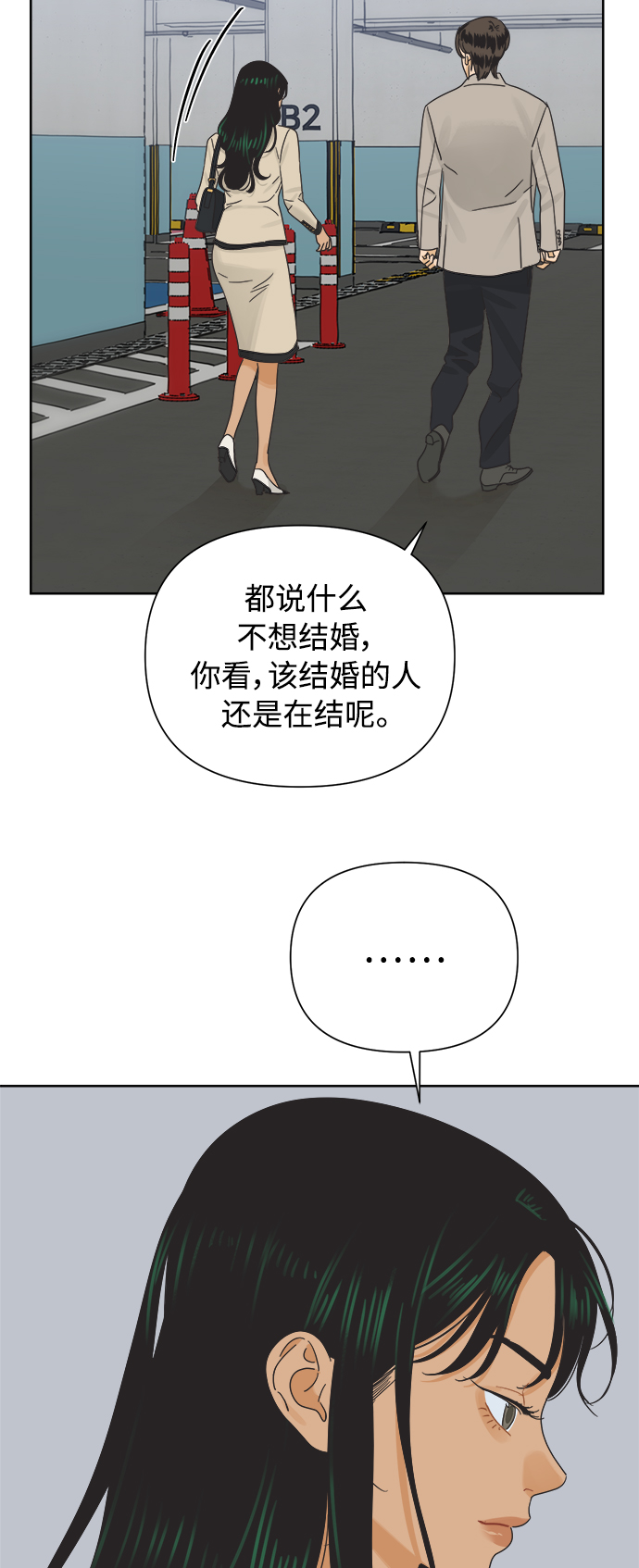 [第34话] 爱情不允许反悔0
