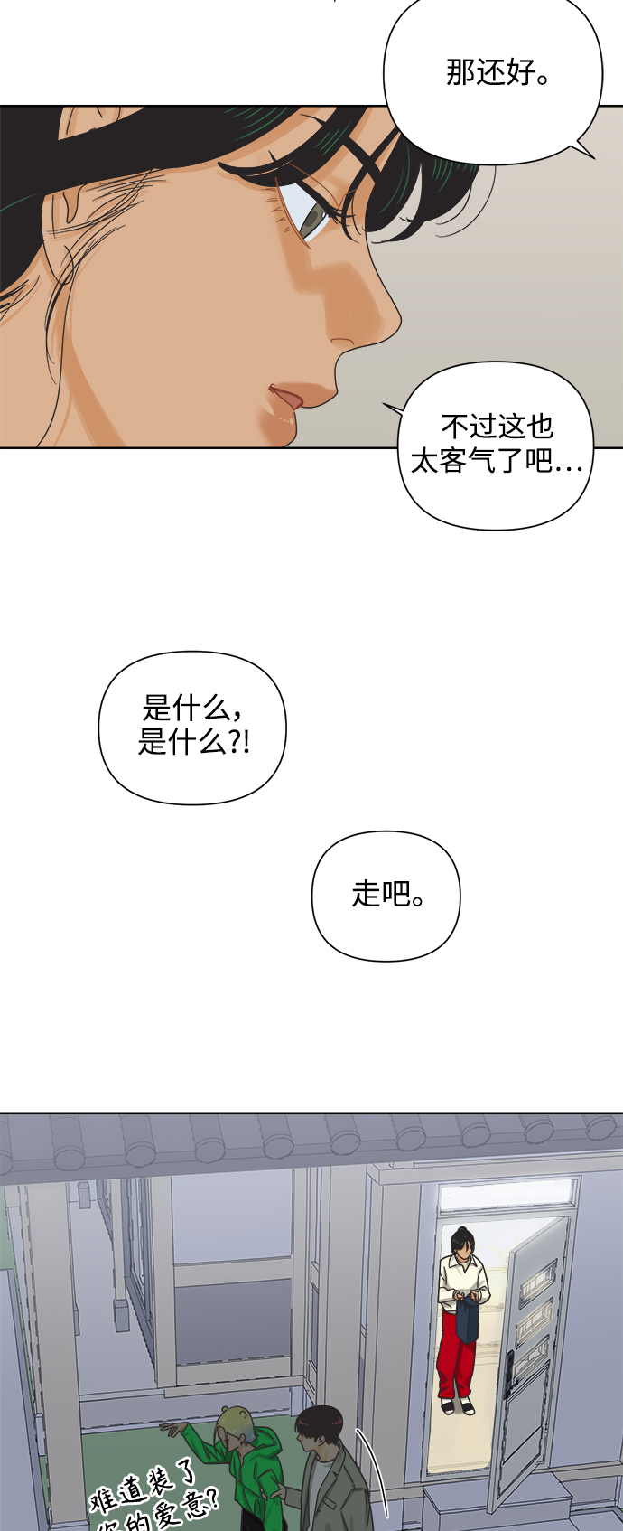 [第50话] 真言与谎言的威士忌（2）0