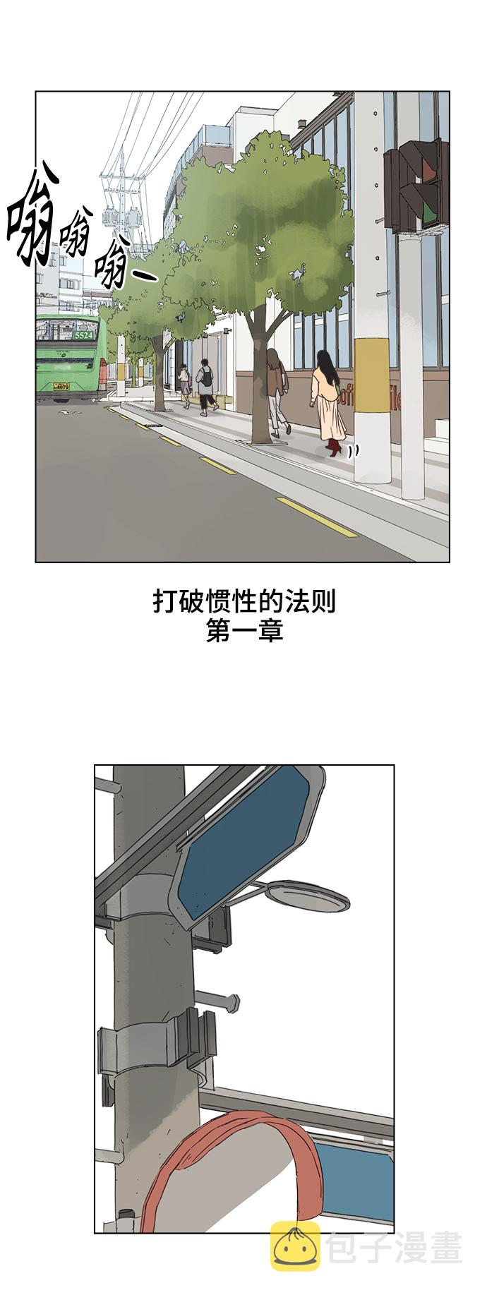 [第1话] 打破惯性2