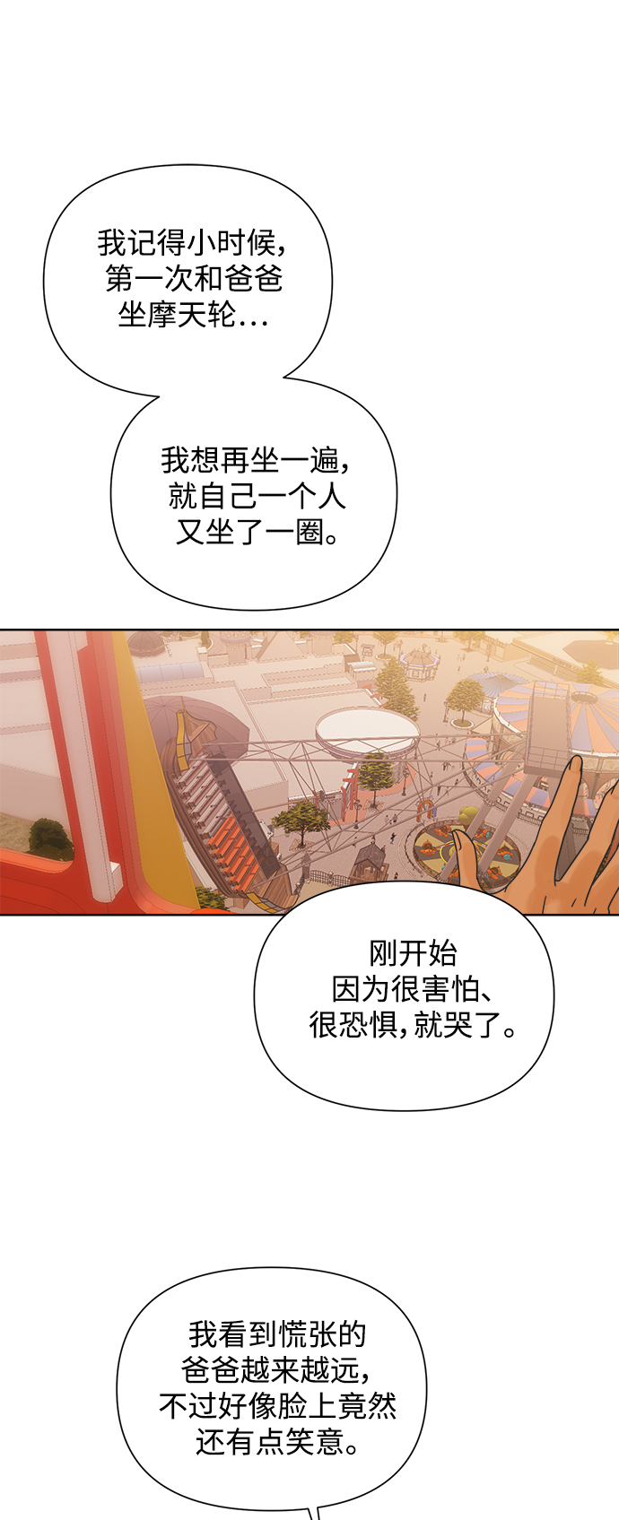 [第53话] 没有英洛的落魄汉（3）4