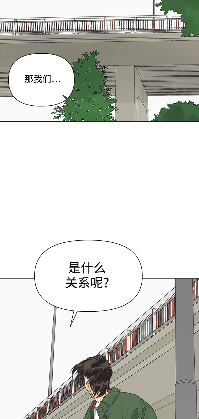 [第13话] 一旦有“这是暧昧吗？”的疑问，说明就不是暧昧。2