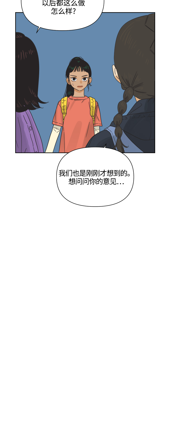 [第16话] 这叫共赢（2）4