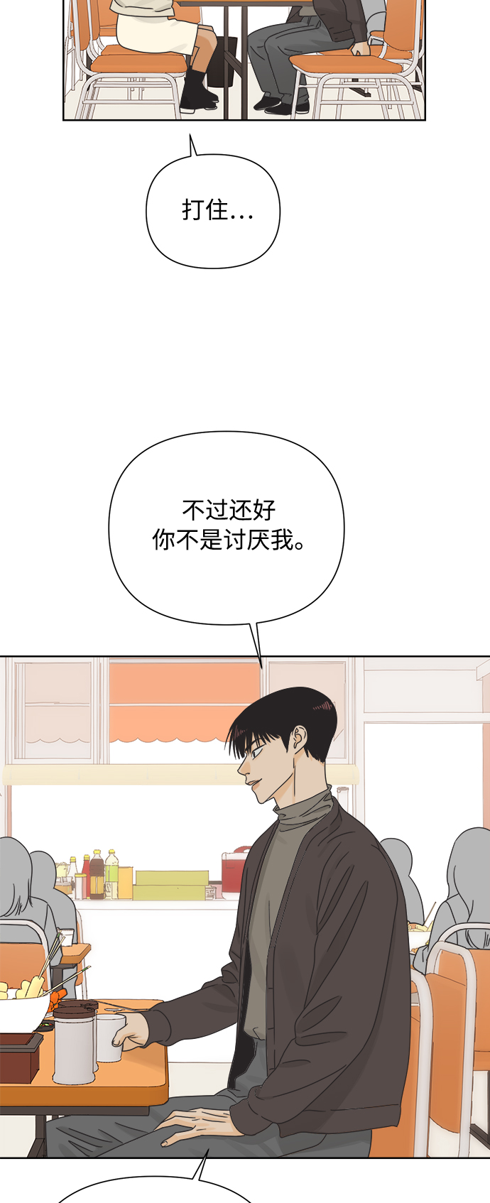 [第38话] 沉默的4号线2
