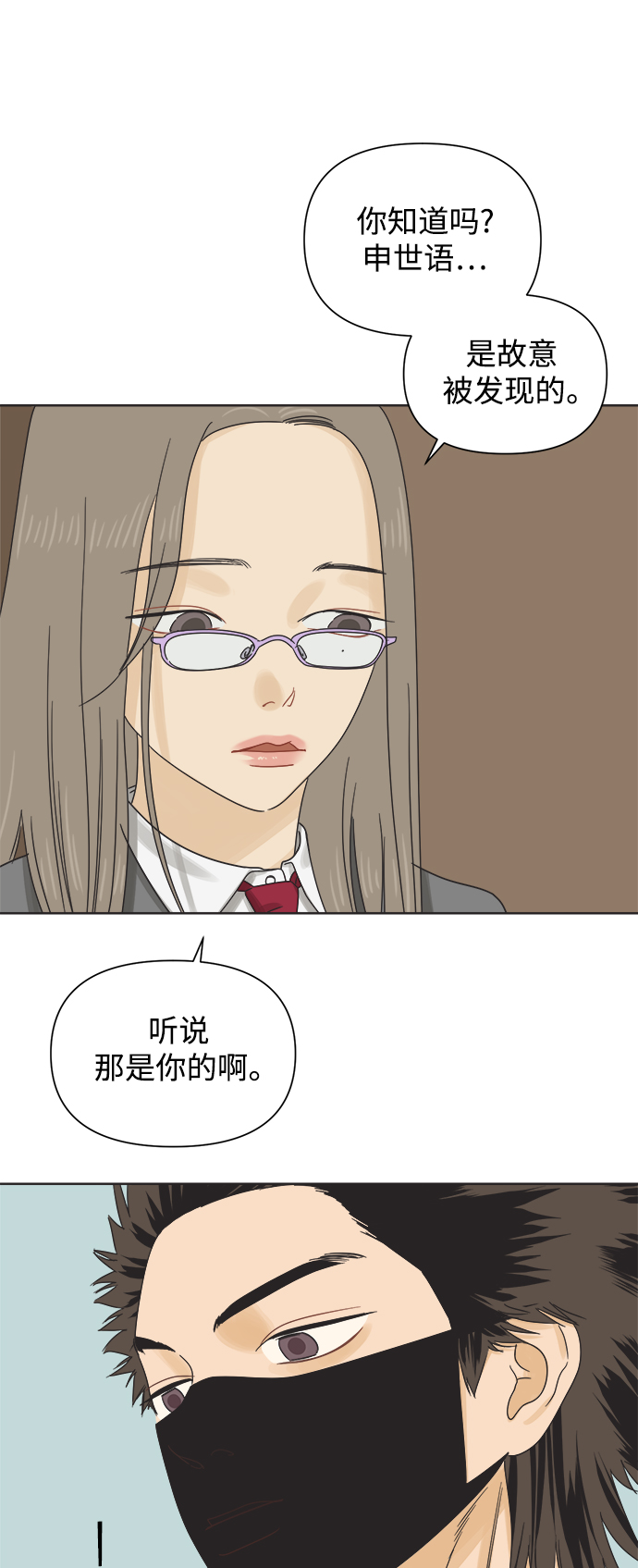 [第52话] 没有英洛的落魄汉（2）4