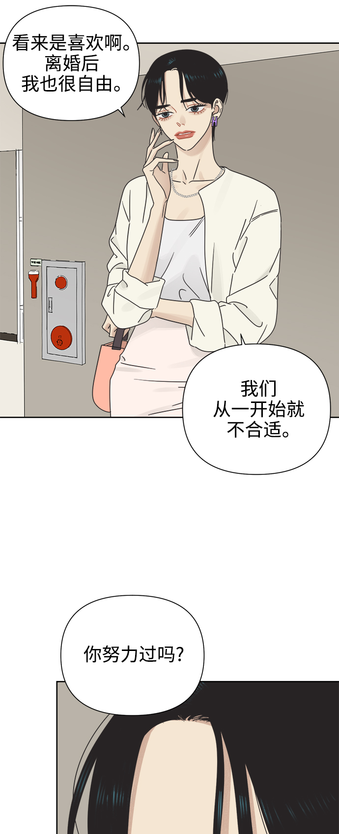 [第24话] 过去，每个人都有3