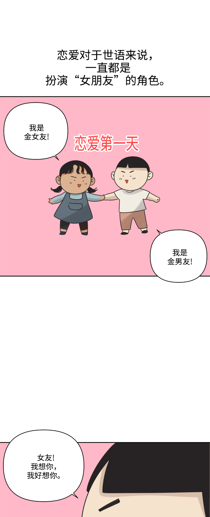 [第12话] 独角兽4