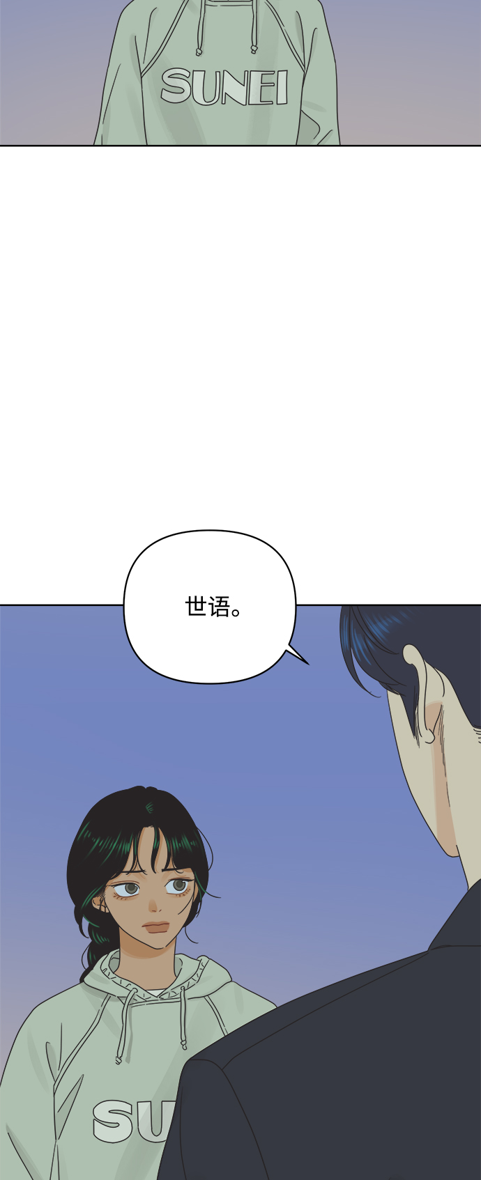 [第36话] 爱情不允许欺瞒3