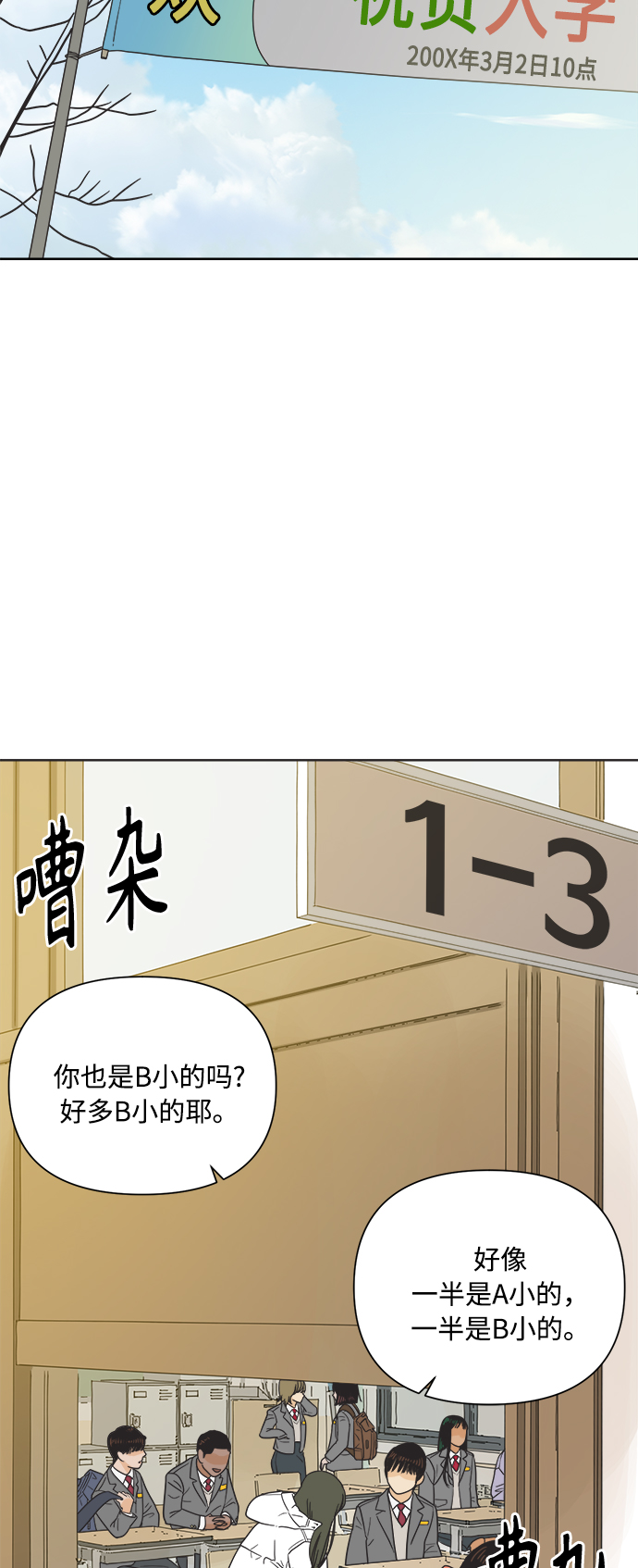 [第14话] 比憨憨更要好的朋友2