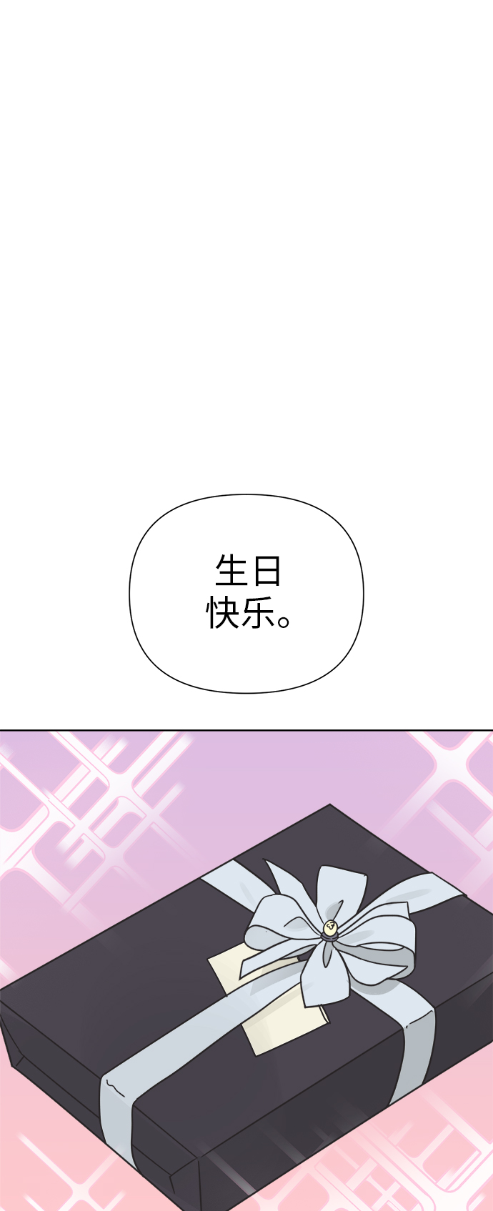 [第27话] 难言之隐（3）2