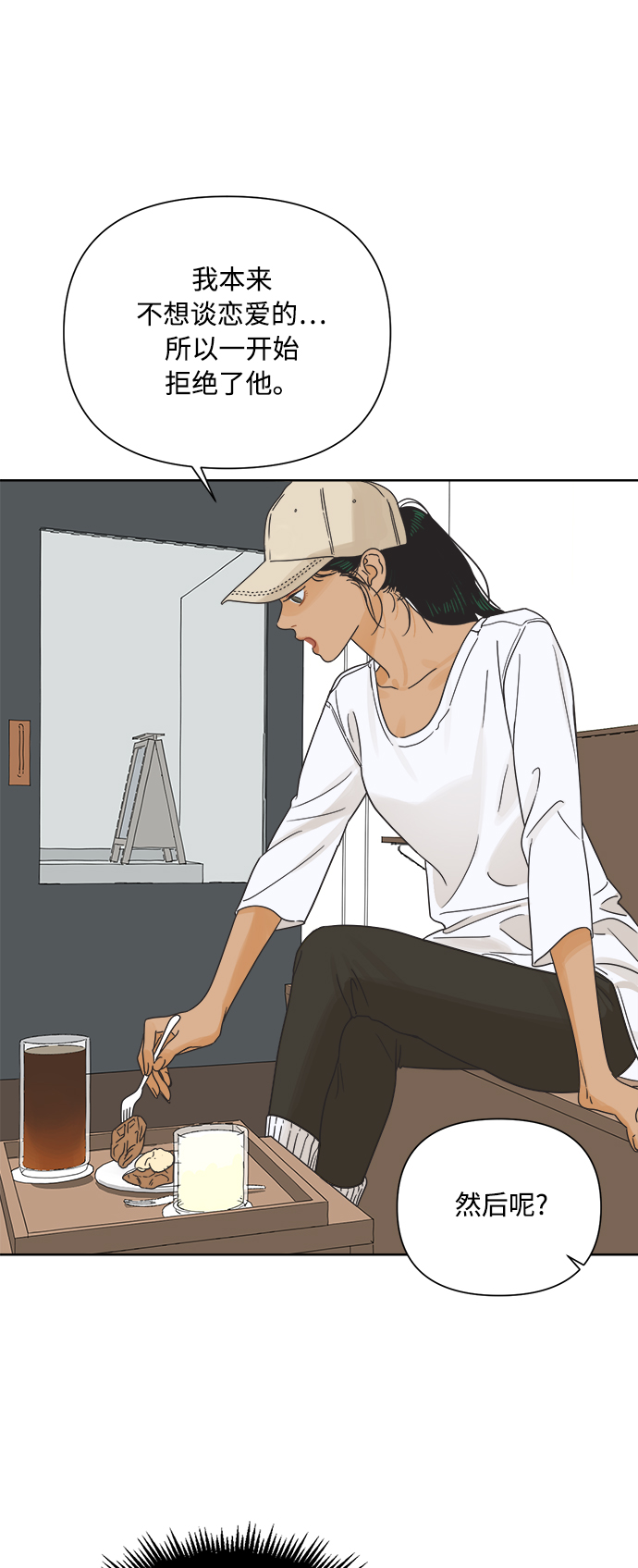 [第14话] 比憨憨更要好的朋友0
