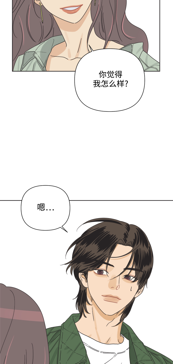[第13话] 一旦有“这是暧昧吗？”的疑问，说明就不是暧昧。4
