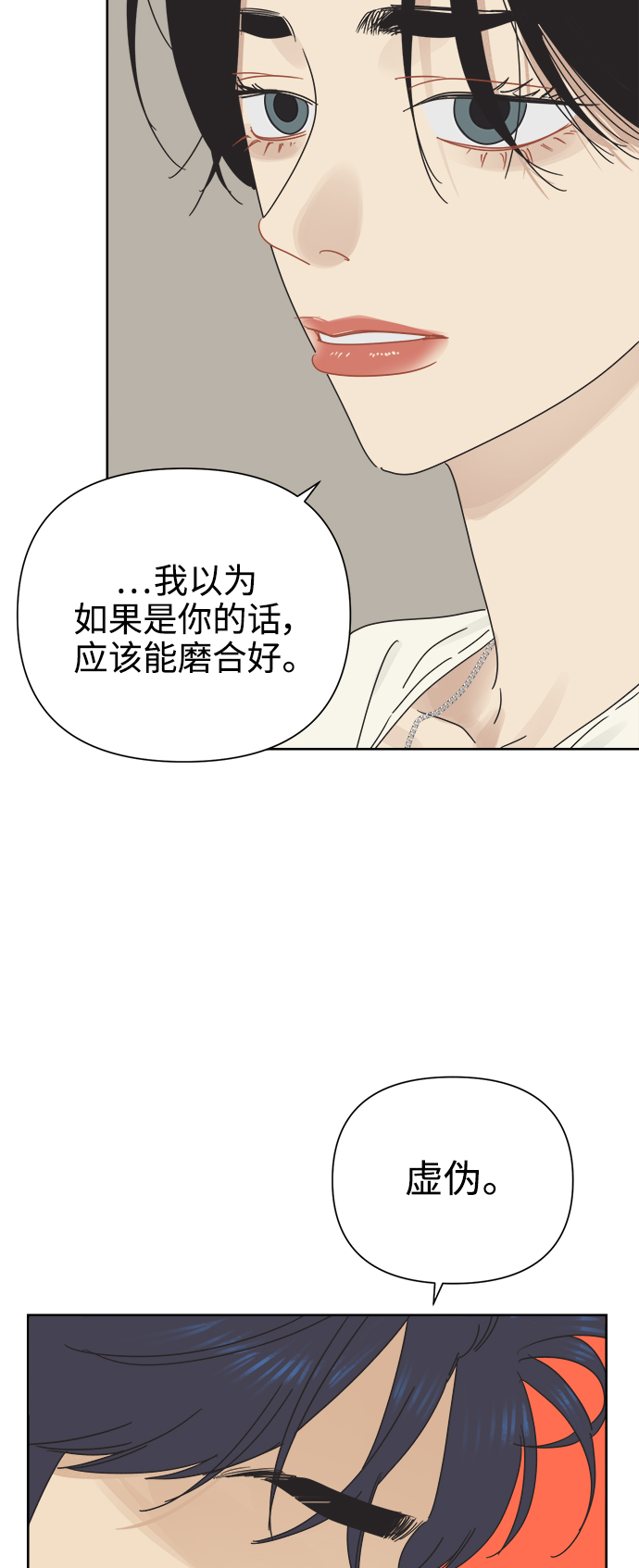 [第24话] 过去，每个人都有4