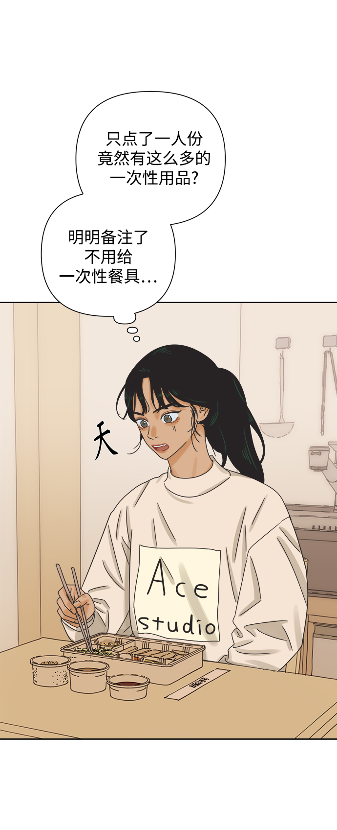 [第42话] 紧急召集1
