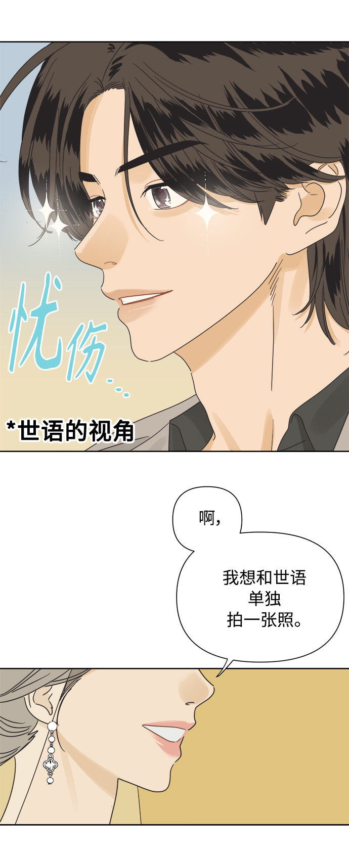 [第34话] 爱情不允许反悔3