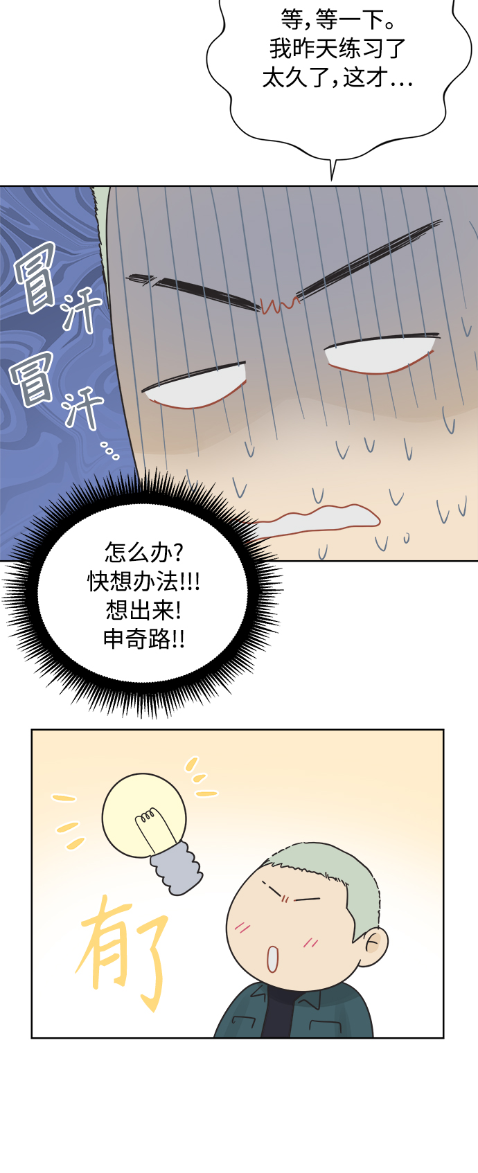 [第31话] 合约关系（3）4