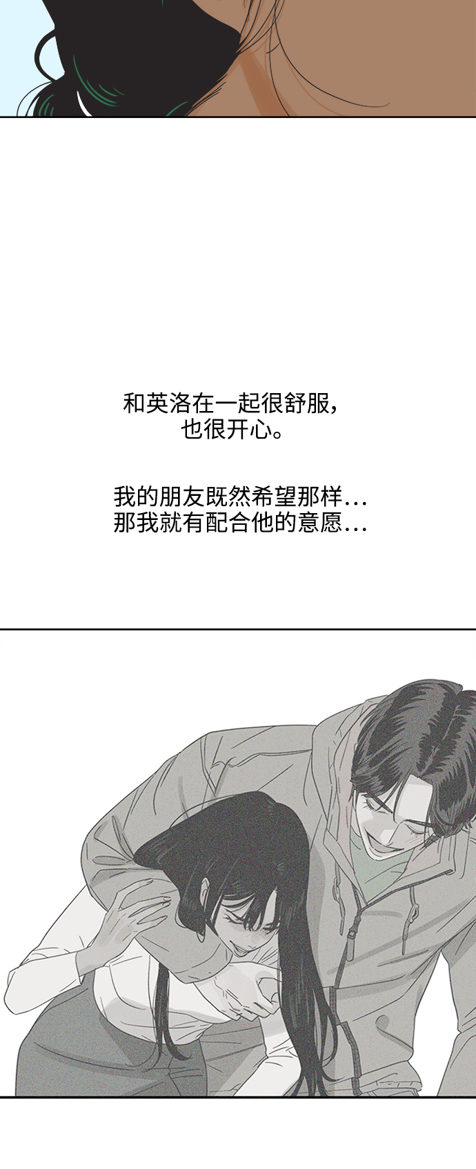[第54话] 犹豫期1
