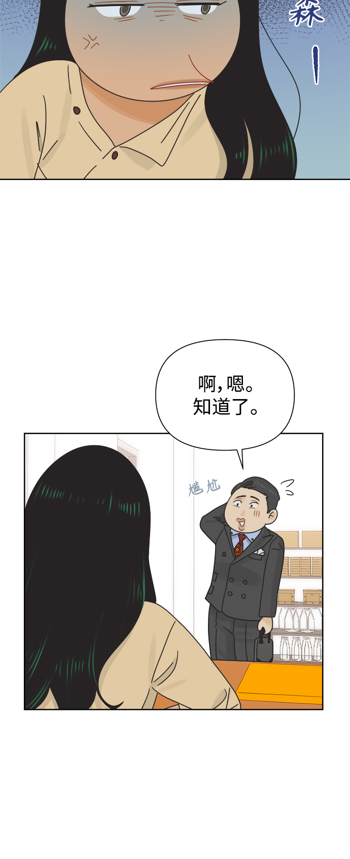 [第32话] 爱情不允许空白期2