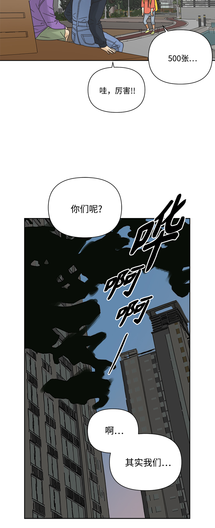 [第16话] 这叫共赢（2）1