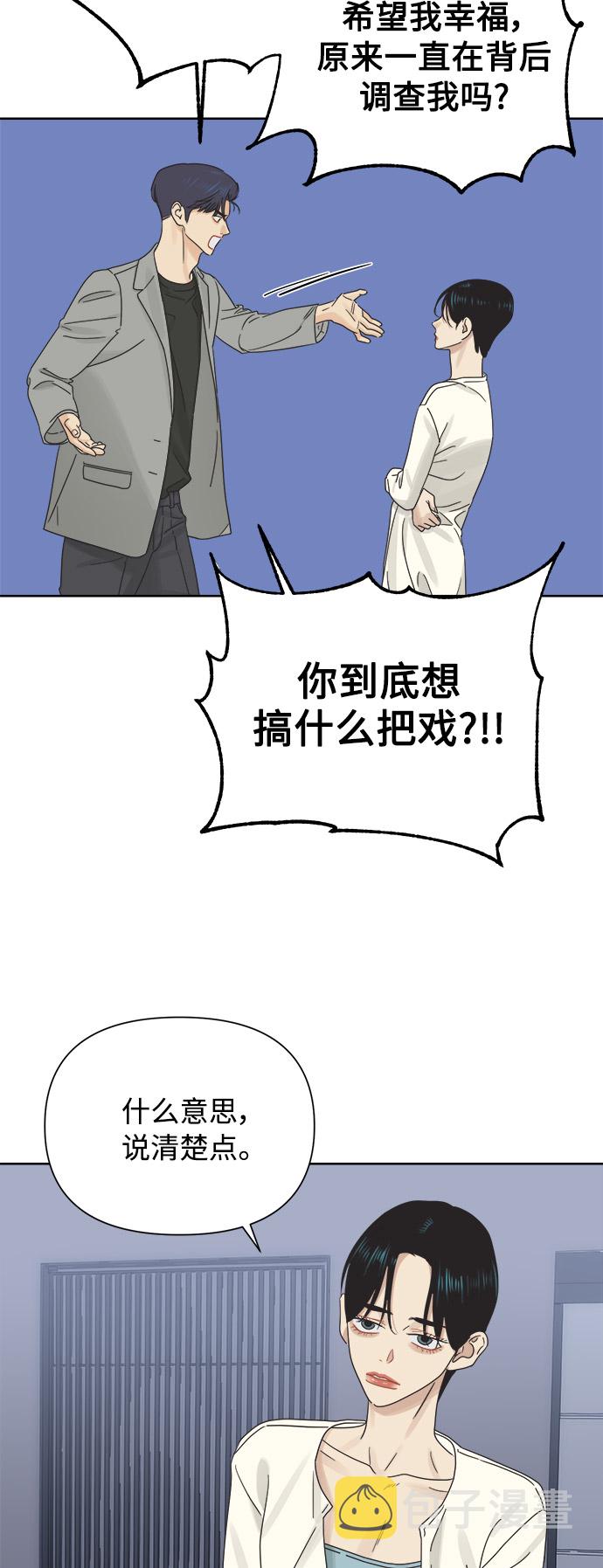[第29话] 合约关系（1）3