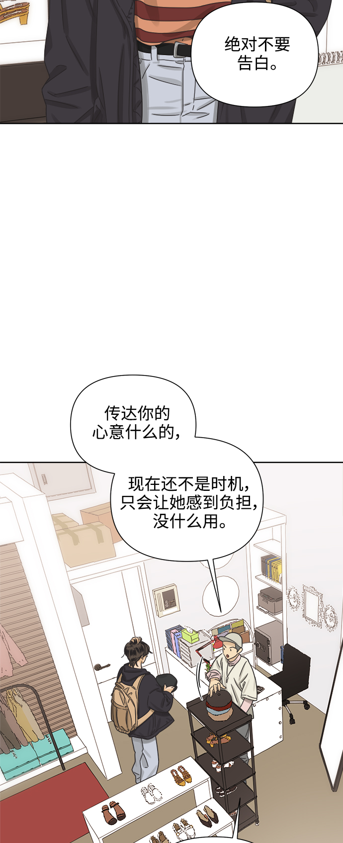 [第44话] 欲望（2）1