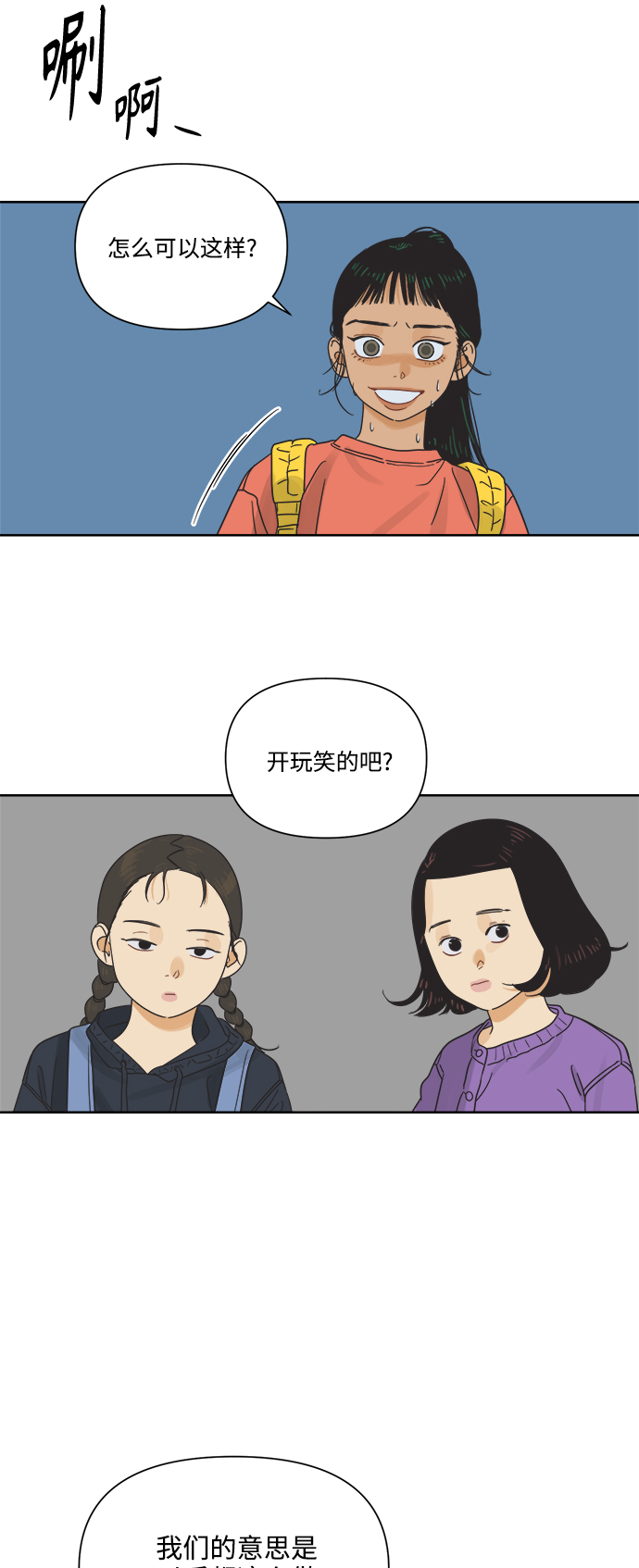[第16话] 这叫共赢（2）3