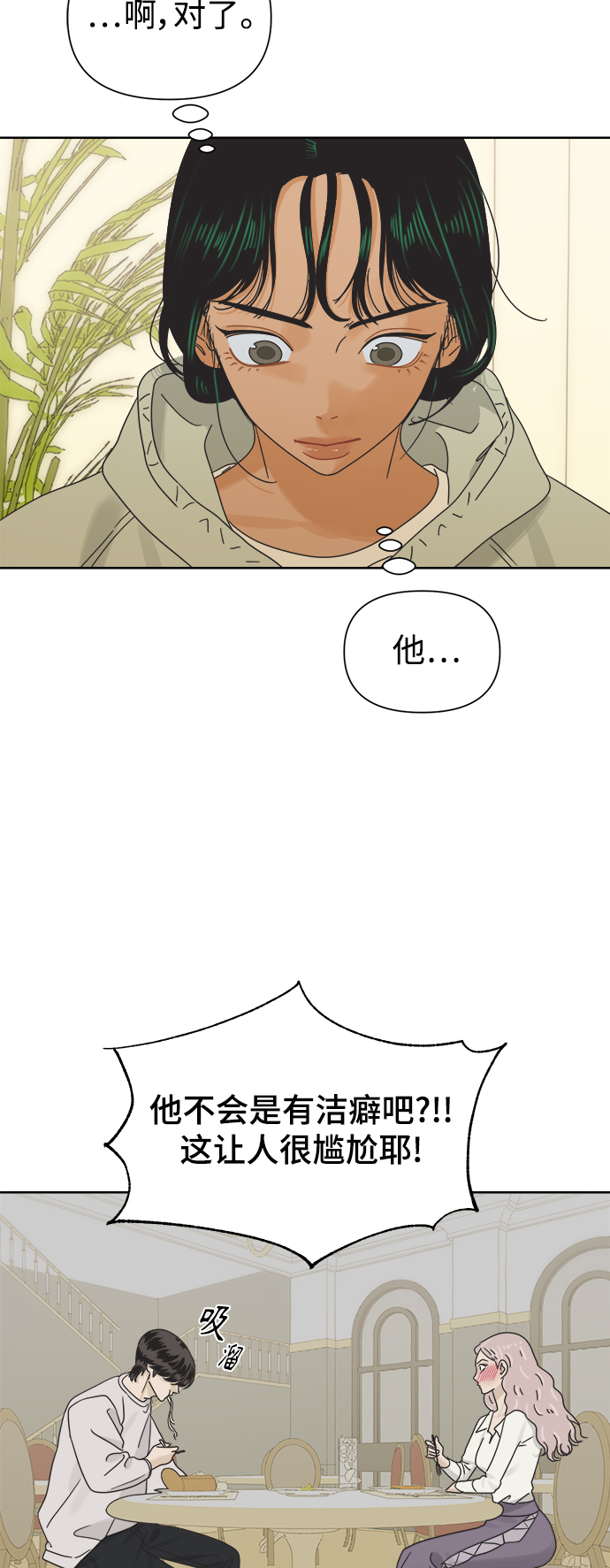 [第35话] 爱情不允许意外3