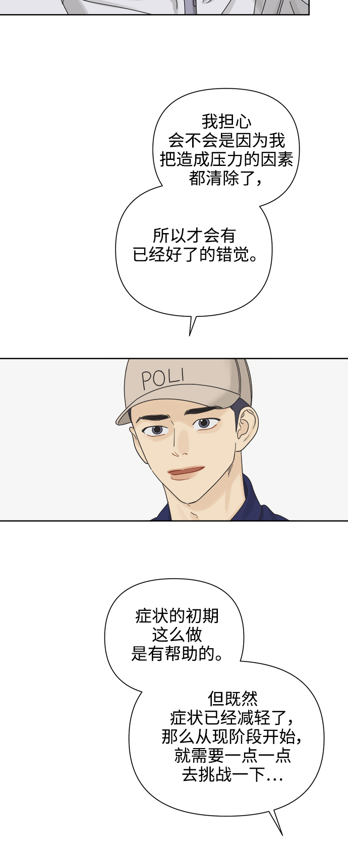 [第59话] 不舒服的真相（2）0